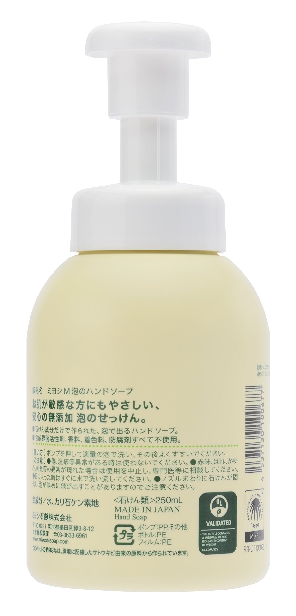 무첨가 비누 거품 핸드 비누 펌프 M250ml