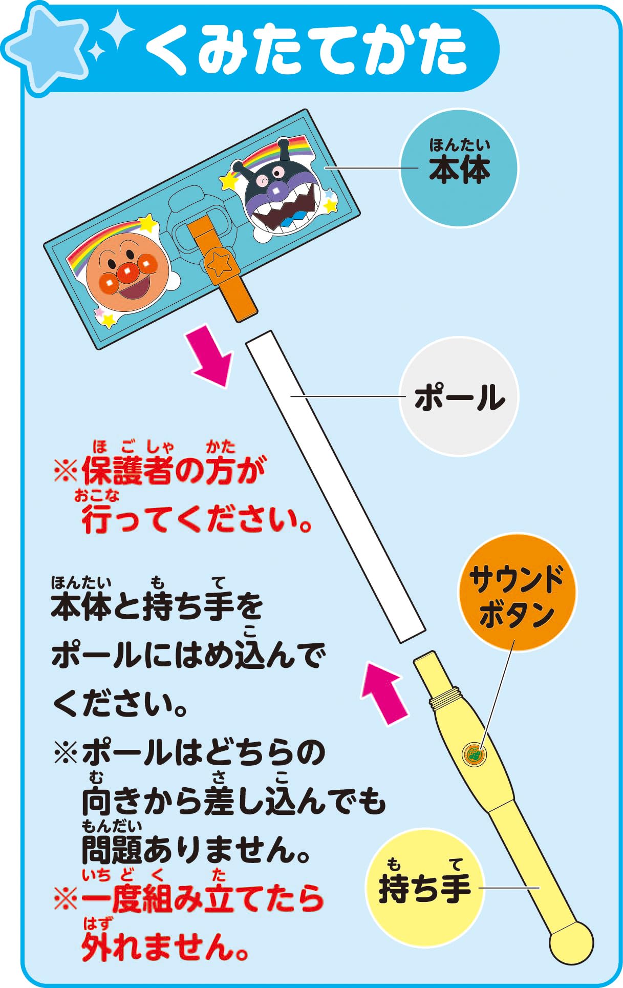 SEGA FAVE (SEGA FAVE) Squeak, be beautiful! Anpanman talking cleaning wiper