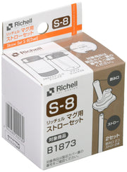 Richell Mug Straw Set S-8 Acrylic Slim Mug R/Outing Milk Bottle Step Up Parts/2WAY Stainless Steel Slim Mug (B1873)