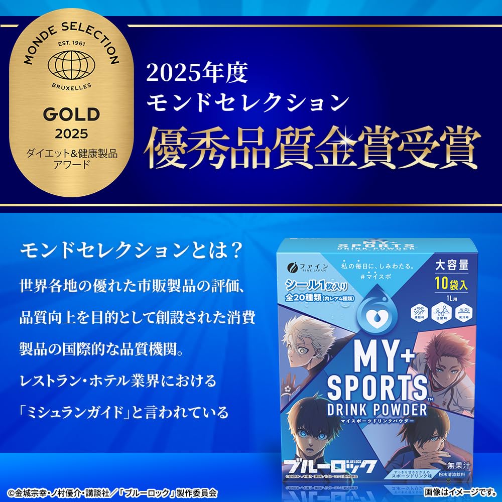 파인(FINE JAPAN) 마이 스포츠 드링크 파우더 TV 애니메이션 “블루 록” 스포츠 드링크 맛 400 g(40 g×10봉) 분말 비타민 C 칼슘 마그네슘 배합 하이포토닉 음료 국내 생산
