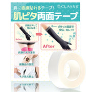 [클래세] 일본제 코스프레 피부 피타 양면 테이프 폭 20 mm 강력 테이핑 천·피부용 양면 테이프 강력 접착
