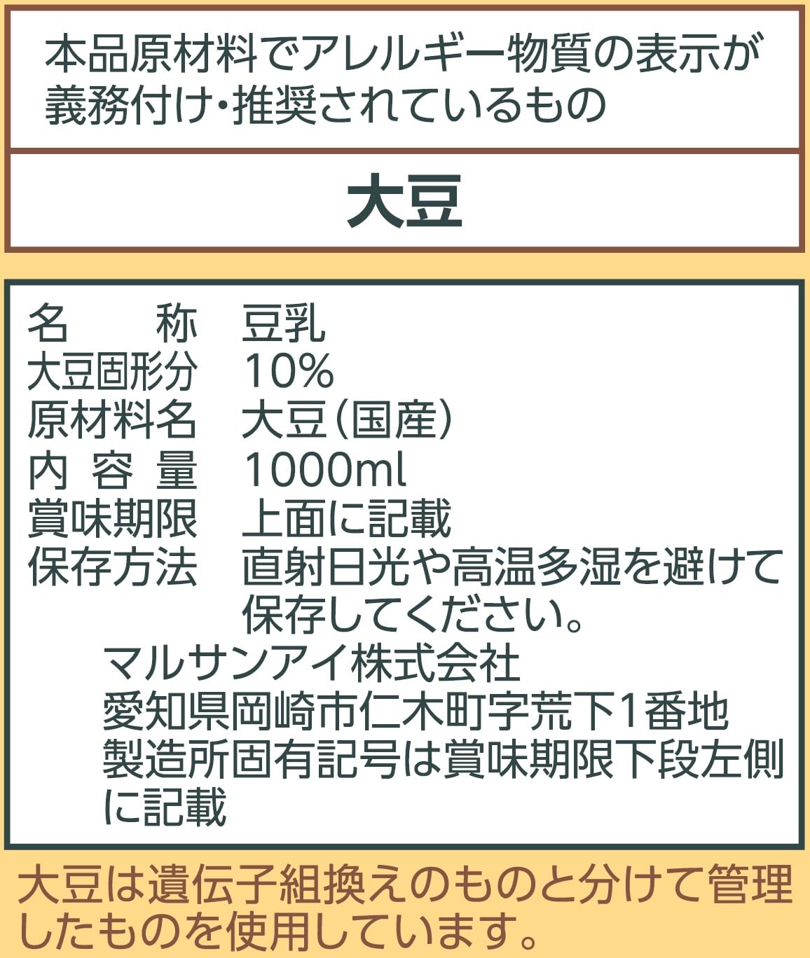 마르산 국산 대두 무조정 두유 1000ml × 6병