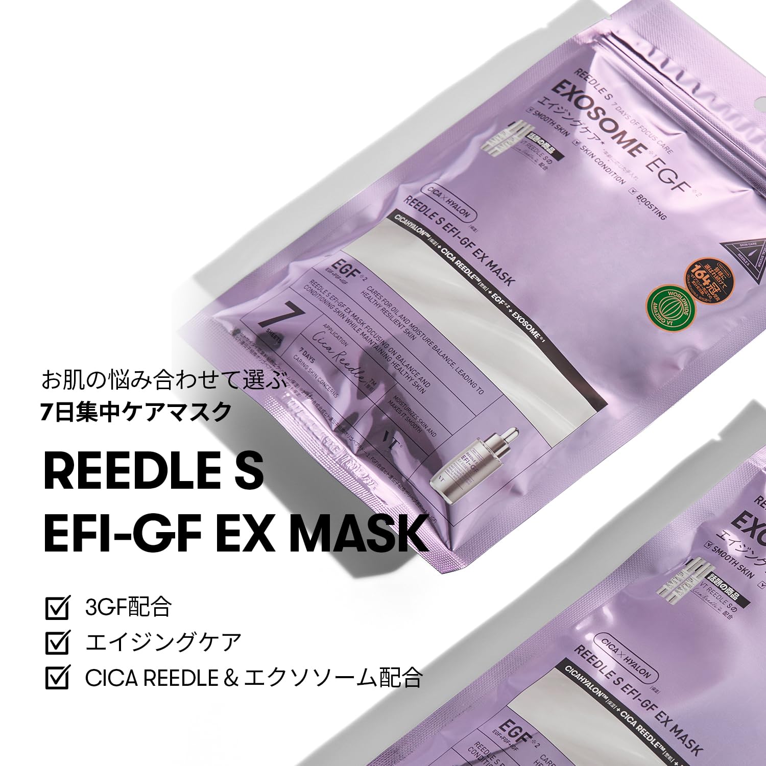 VTCOSMETICS Riedl S EX Mask 7 Pieces Skin Care (Riedl S EFI-GF EX Mask)