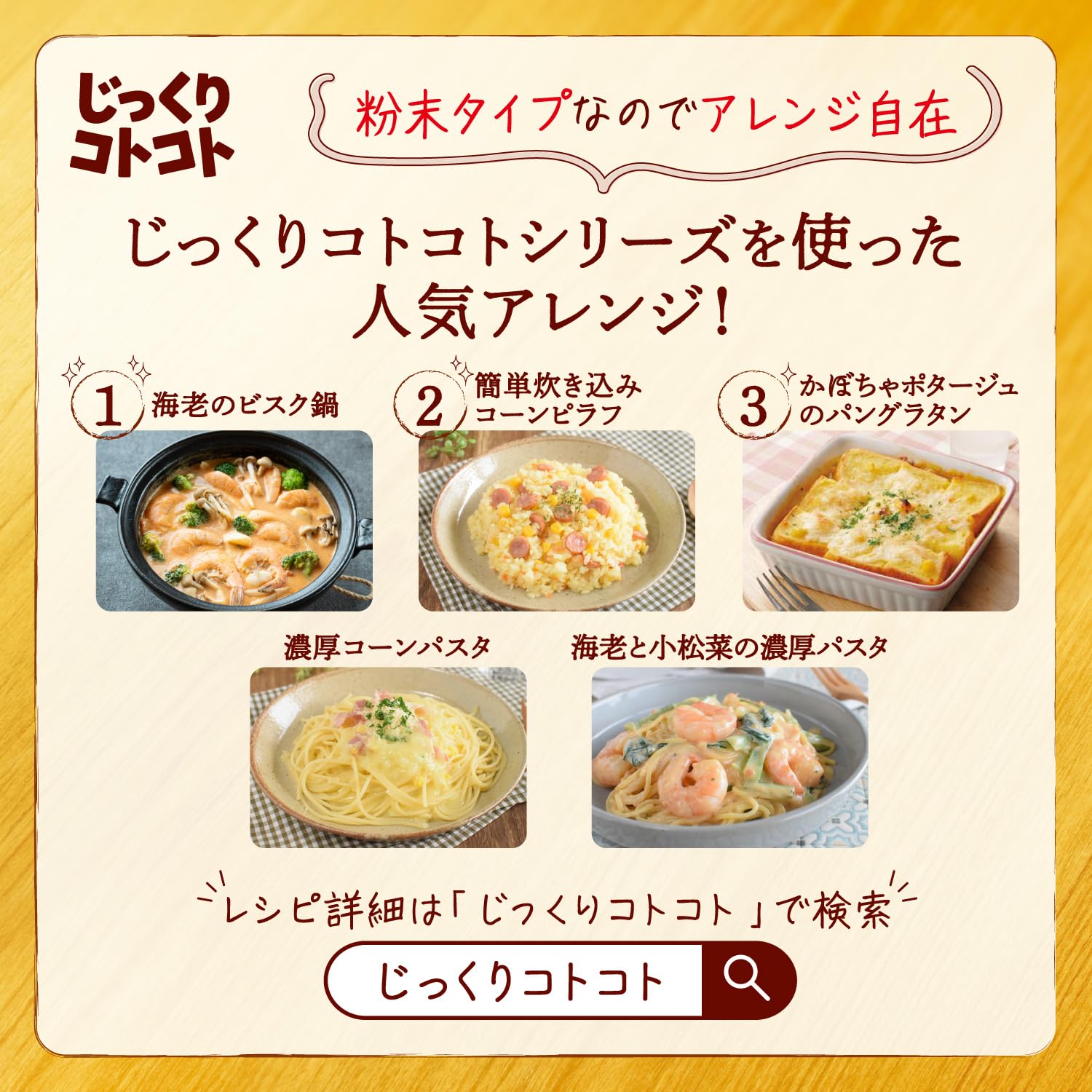 Pokka Sapporo Carefully Cooked Rich Sweet Potato Cream Potage Box x 5 Boxes