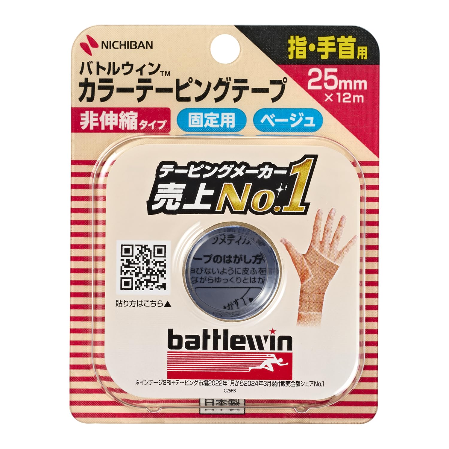 니티반 배틀 윈 컬러 테이핑 비신축 타입 25mm 폭 12m 권 1권