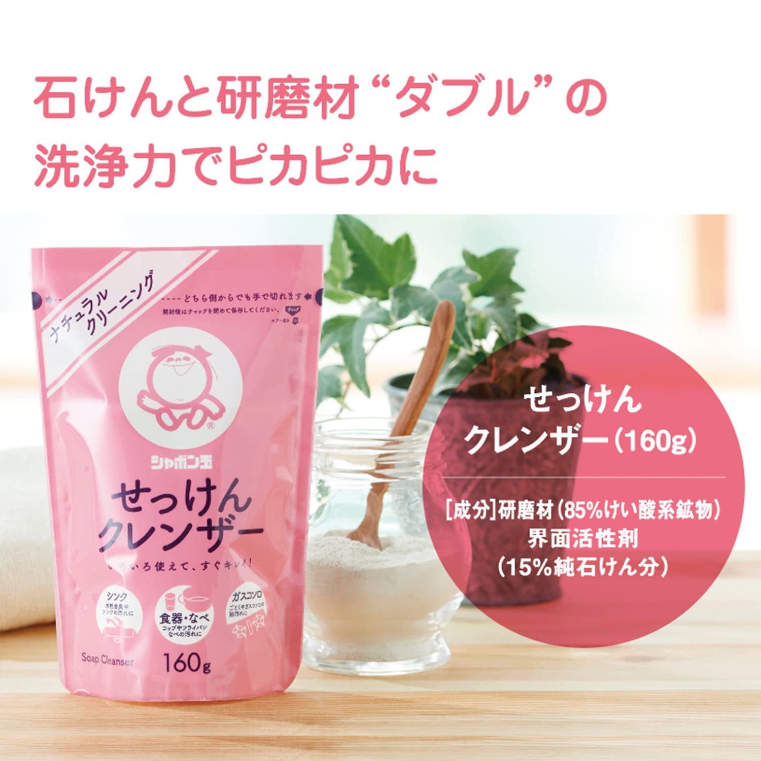 Soap bubble additive-free soap soap cleanser 160g powder type natural cleaning
