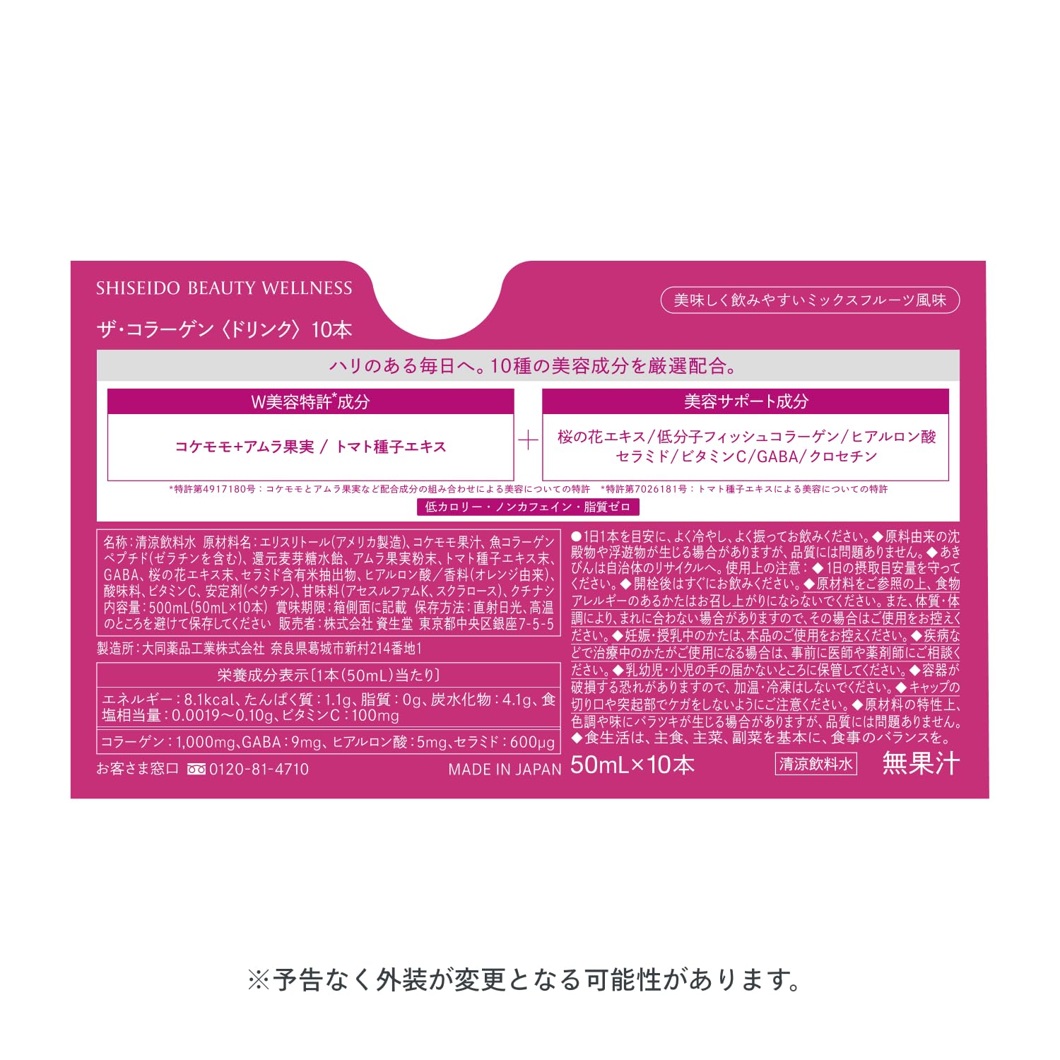 The Collagen <Drink> 10 bottles Supplements/health foods 50mL x 10 bottles