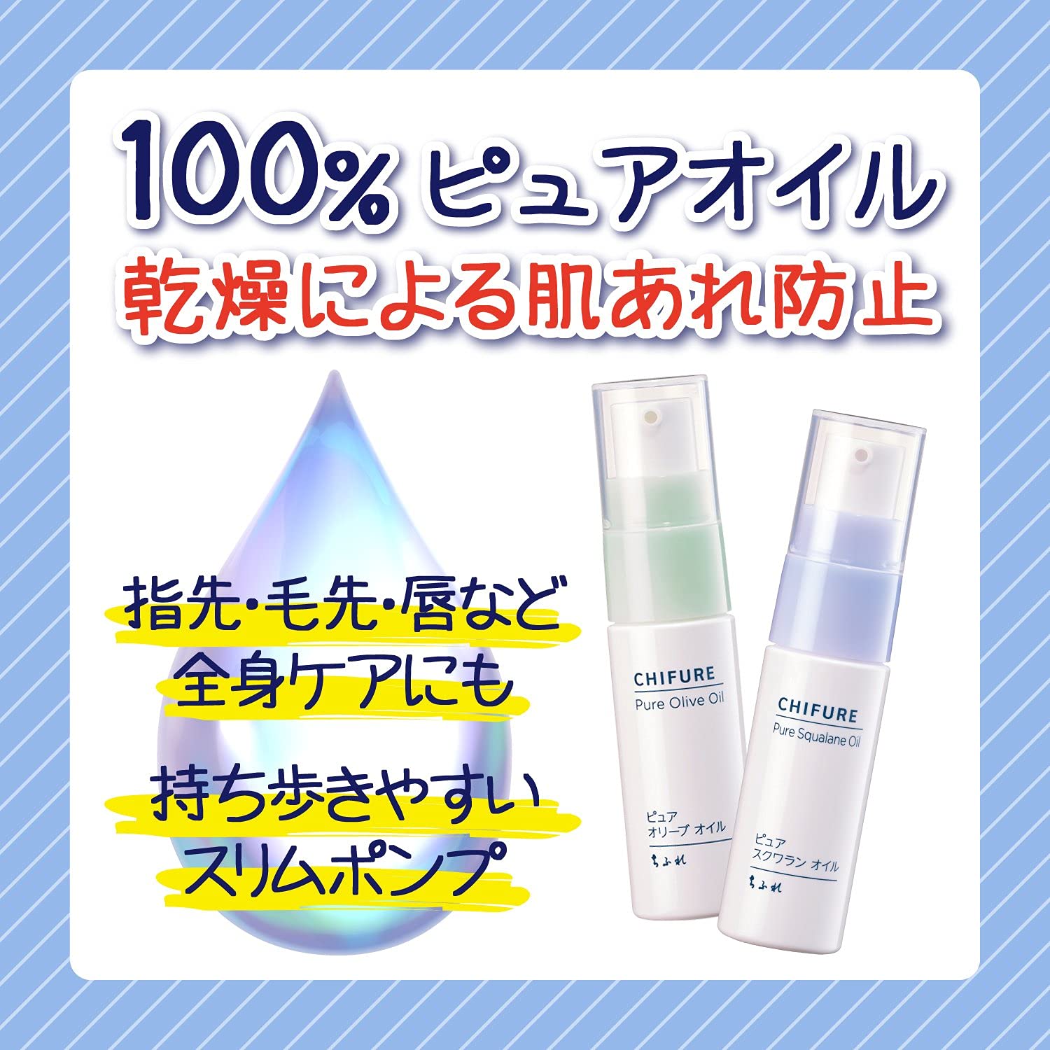 Chifure Pure Squalane Oil 20mL Unscented 1 piece