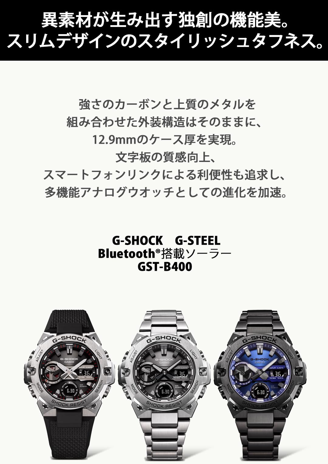 [Casio] G-Shock Watch [Domestic Genuine Product] G-STEEL Smartphone Link Carbon Core Guard Structure GST-B400D-1AJF Men's Silver