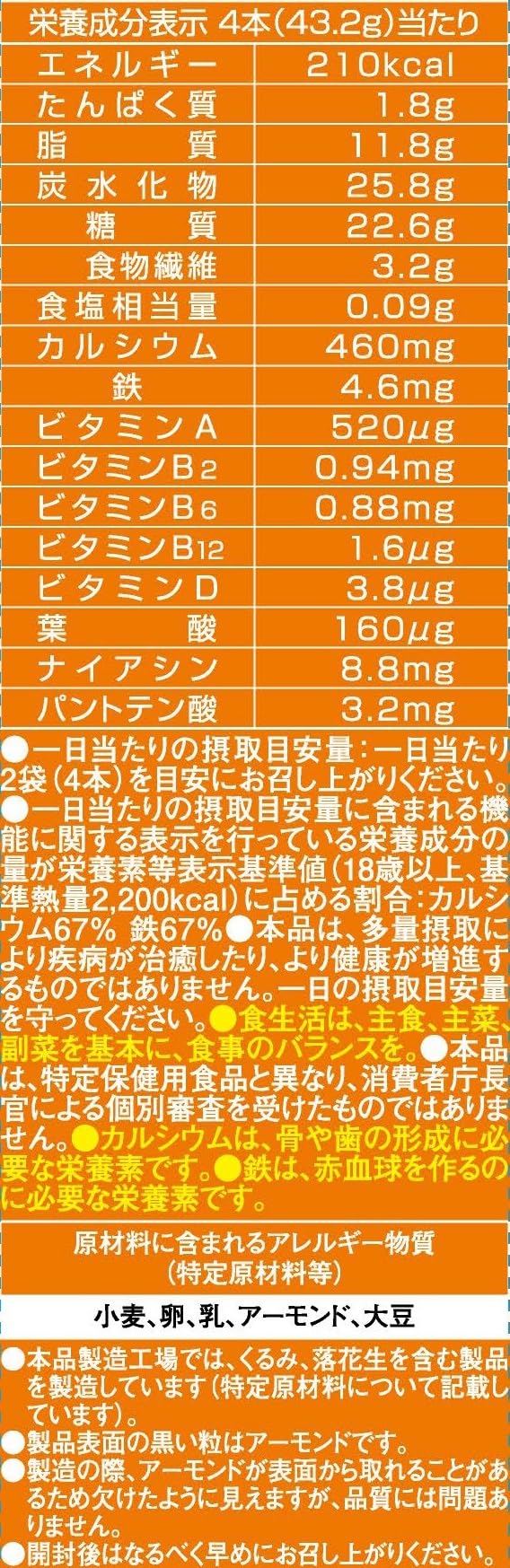 Hamada Confect Balance Power Baked Caramel 6 bags (12 pieces)