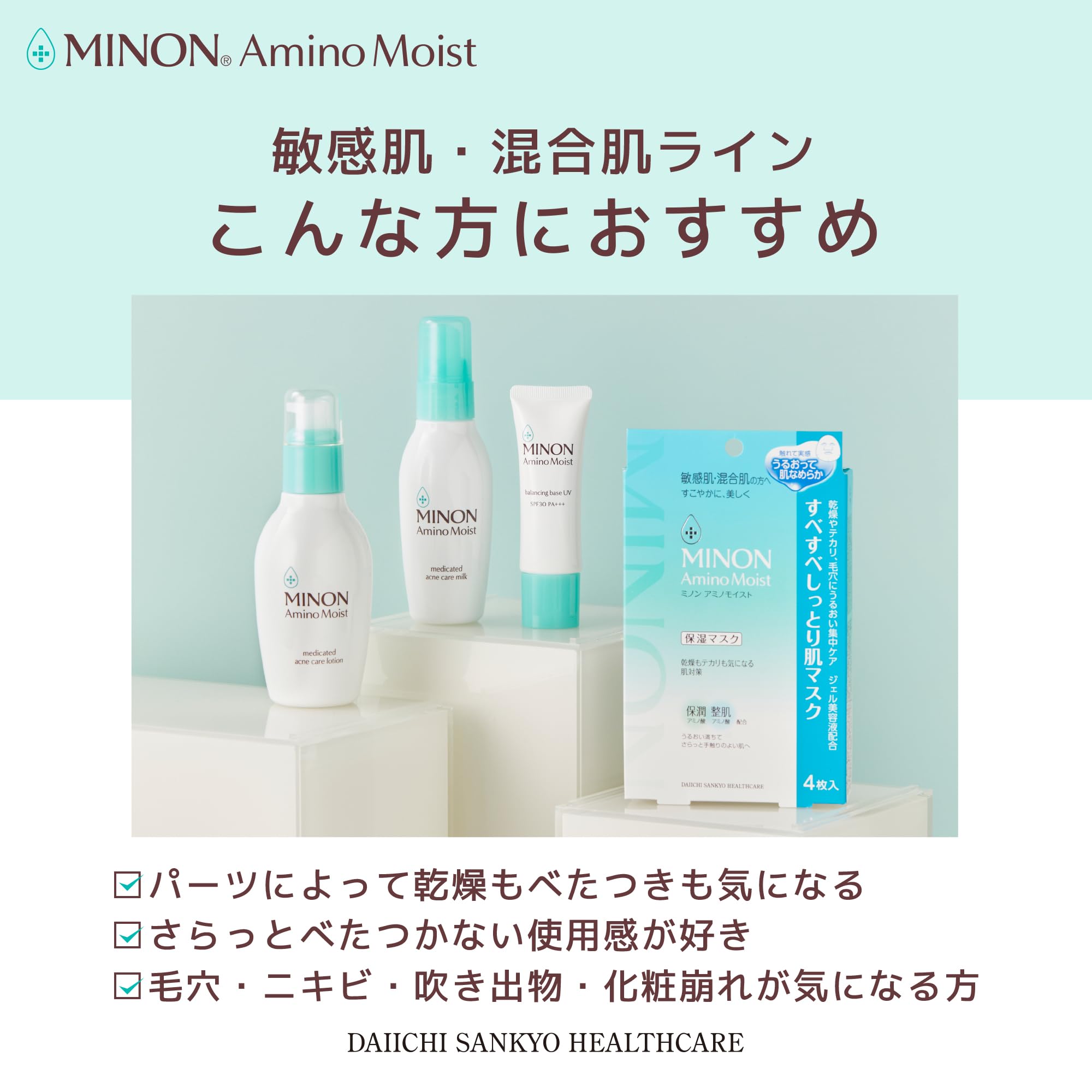미논 아미노 모이스트 약용 여드름 케어 로션 리필 130mL 【민감한 피부 혼합 피부】 보습 화장수 깔끔한 윤기 피부 여유 · 여드름을 방지 의약 부외품