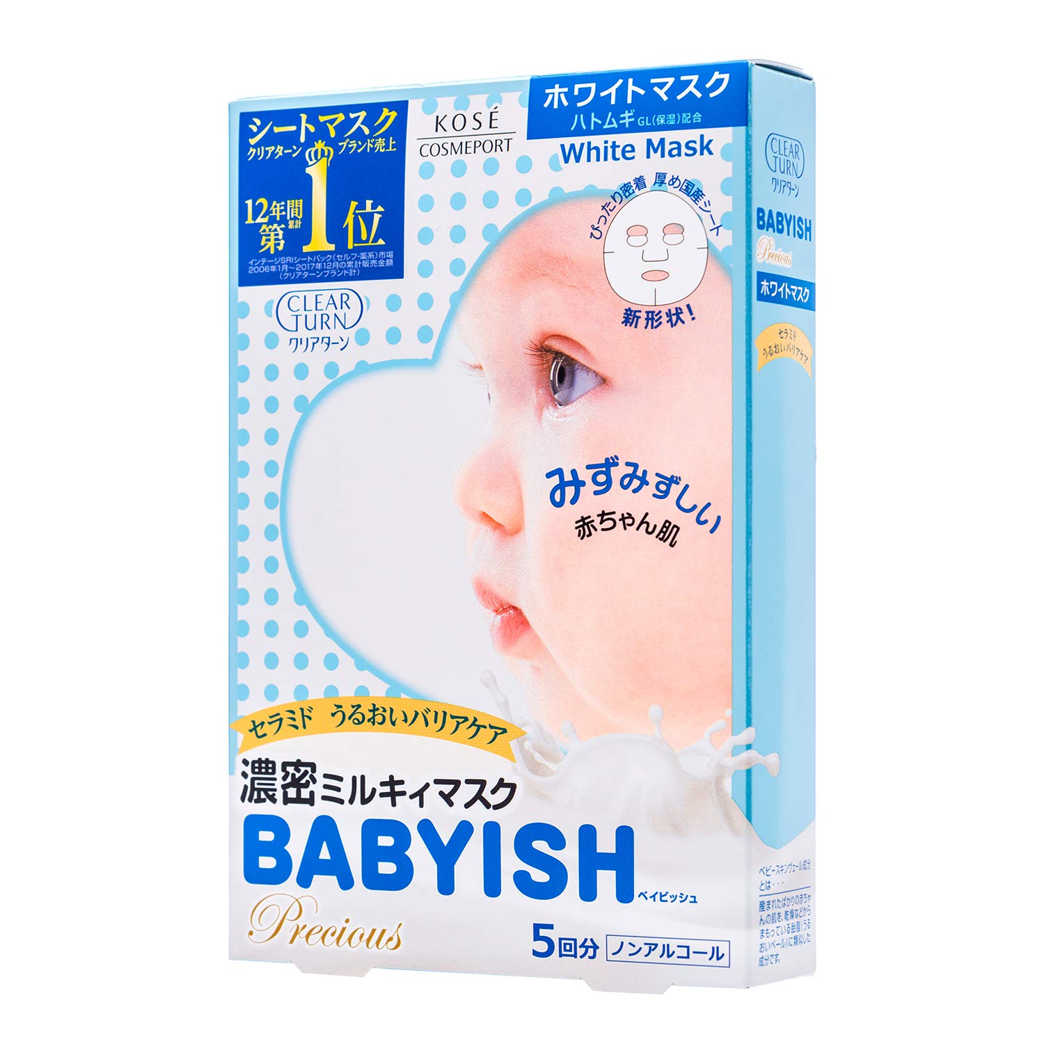 KOSE Clear Turn Babyish Precious Oil in Milky Mask White 5 Pieces Face Mask
