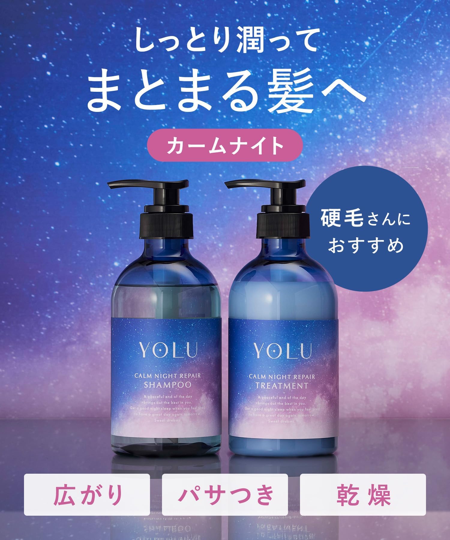 YOLU Treatment Calm Night Repair Refill Damage Repair Tóc ẩm Hoa cam hoa mẫu đơn