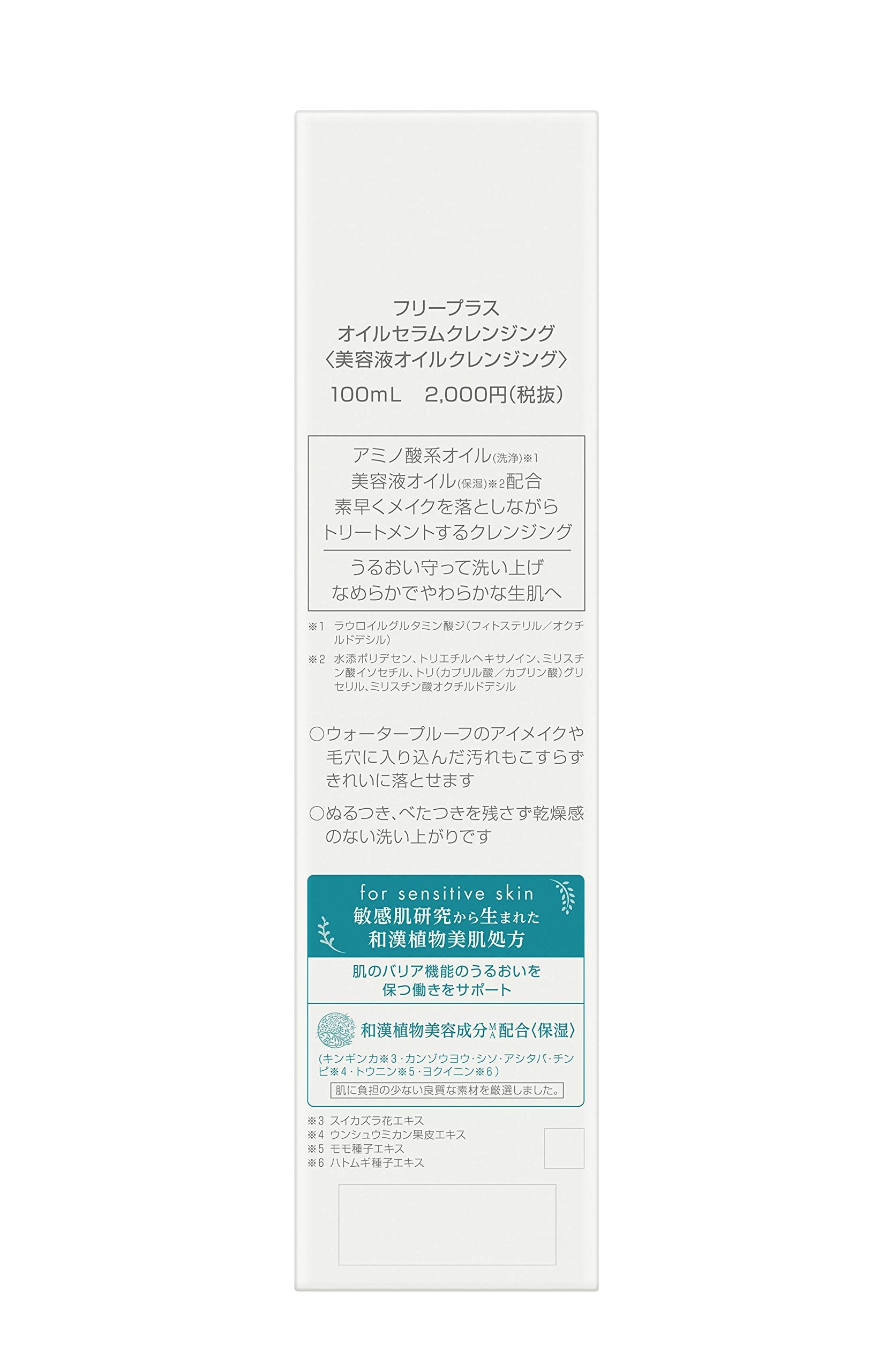 Free Plus Oil Serum Cleansing