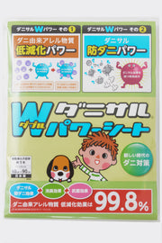 [Manufacturer Direct] Danisaru W Power Seat Wide Size 60 x 90cm Made in Japan