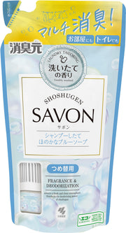Deodorizing source SAVON [Small blue soap scent after shampooing] Stand-alone air freshener deodorant / Room Toilet Entrance Bedroom Refill 400ml [Kobayashi Pharmaceutical]
