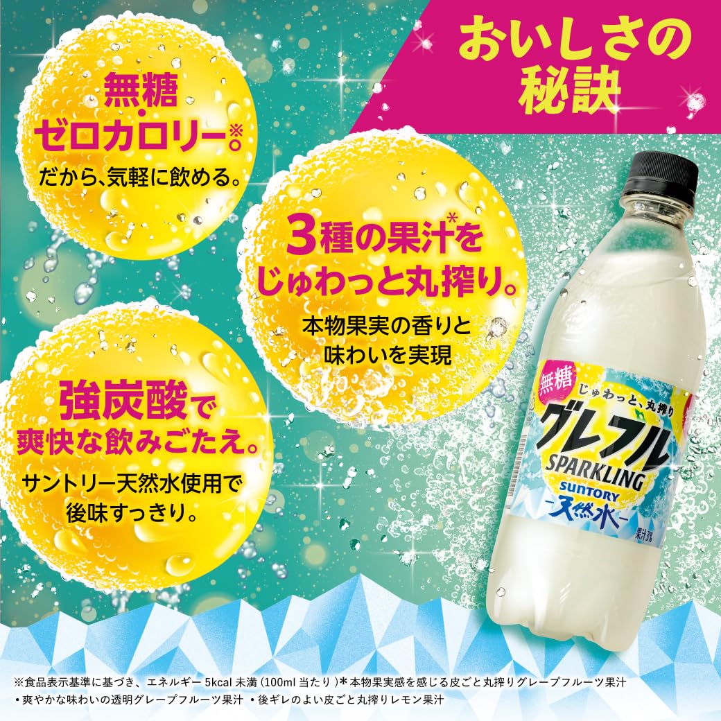 산토리 천연수 그레플루 SPARKLING 무당 라벨리스 과즙 탄산 500ml×24개