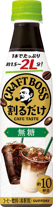 BOSS Suntory Split Boss Cafe Cafe Base Unsweetened Concentrated Liquid Coffee 340ml x 12 bottles