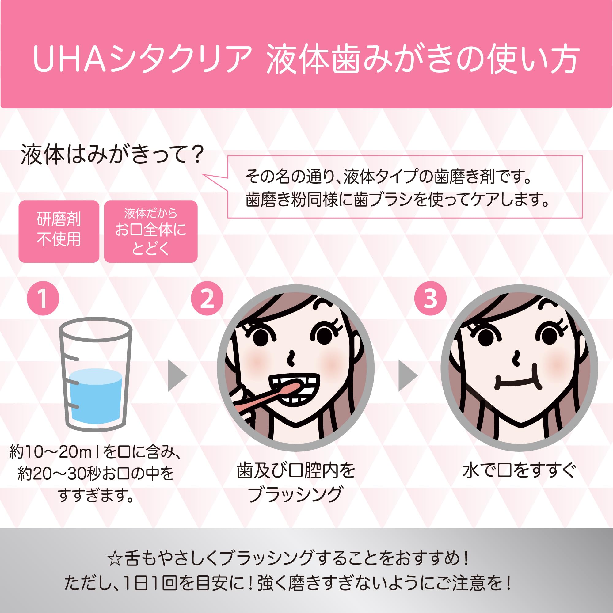 UHA 미각 설탕 UHA 시타 클리어 액체 엽서 신선한 감귤류 맛 500ml 구취 예방 오랄 케어