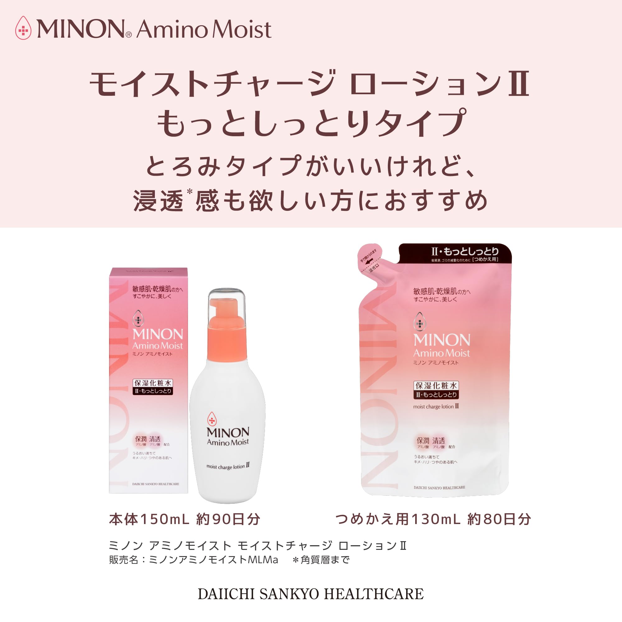 MINON Amino Moist Moist Charge Lotion II (more moist type) Refill 130mL White
