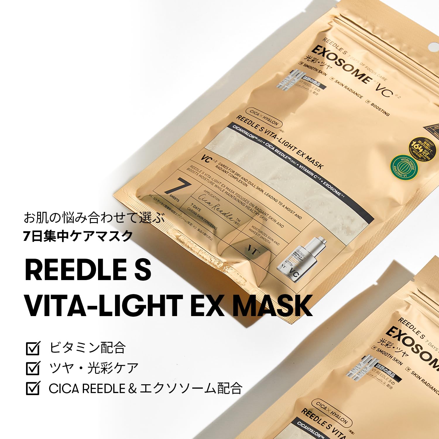 VTCOSMETICS Riedl S EX Mask 7 Pieces Skin Care (Riedl S Vitalite EX Mask)
