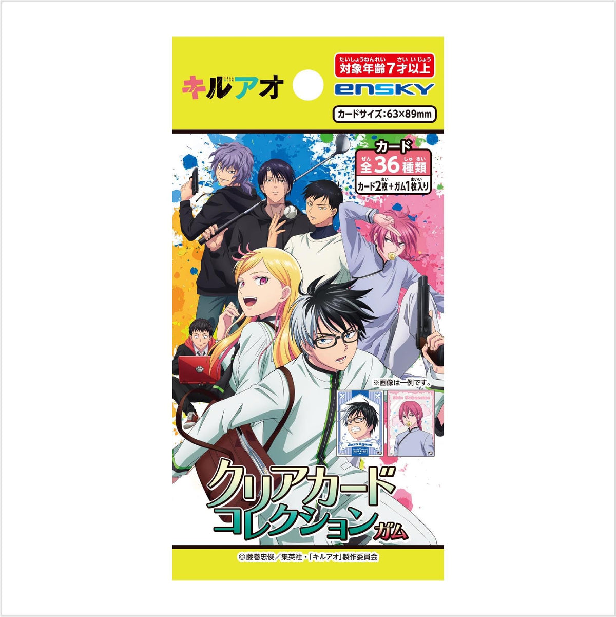エンスカイ(ENSKY) キルアオ クリアカードコレクションガム ソーダ味 ガム/食玩 【BOX販売/18個セット】