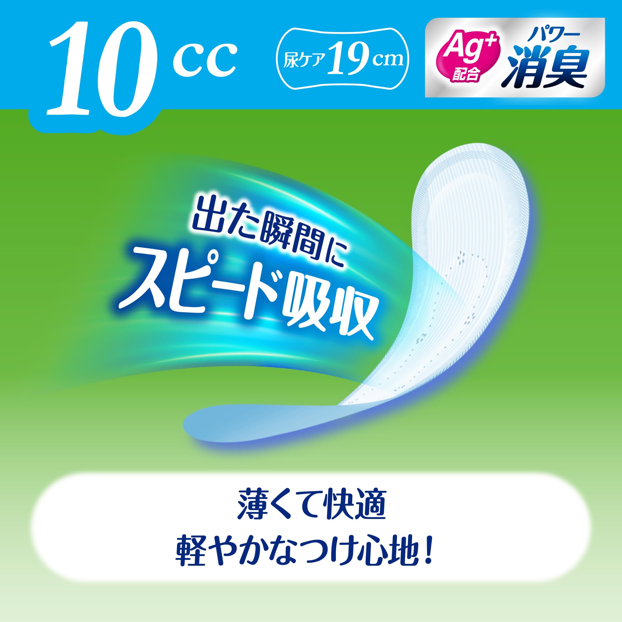Lifree [Urine leakage pad 10cc] Refreshing pad for women, small amount, 36 sheets 19cm (for slight leakage)