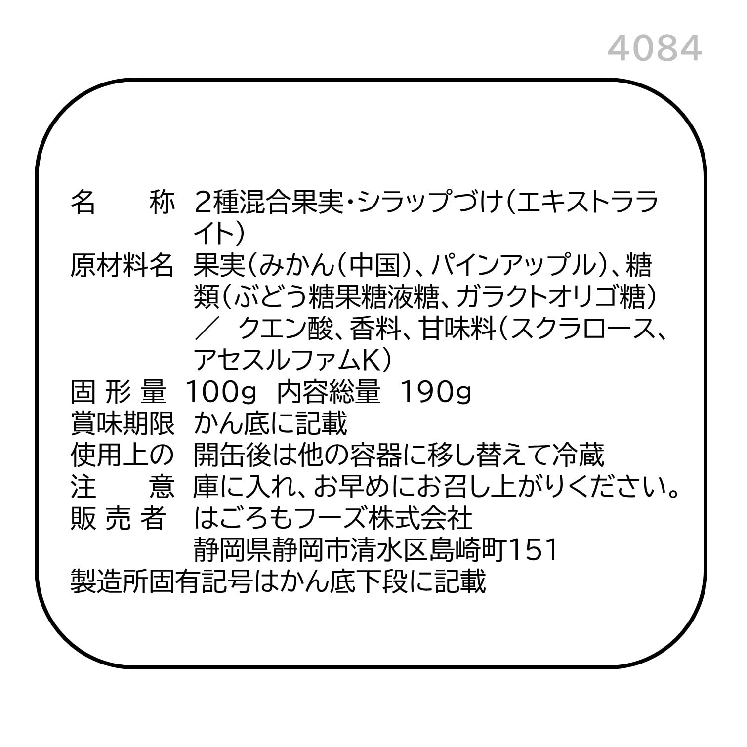 아침에는 아침부터 과일 파이민 190g (4084) × 24 개