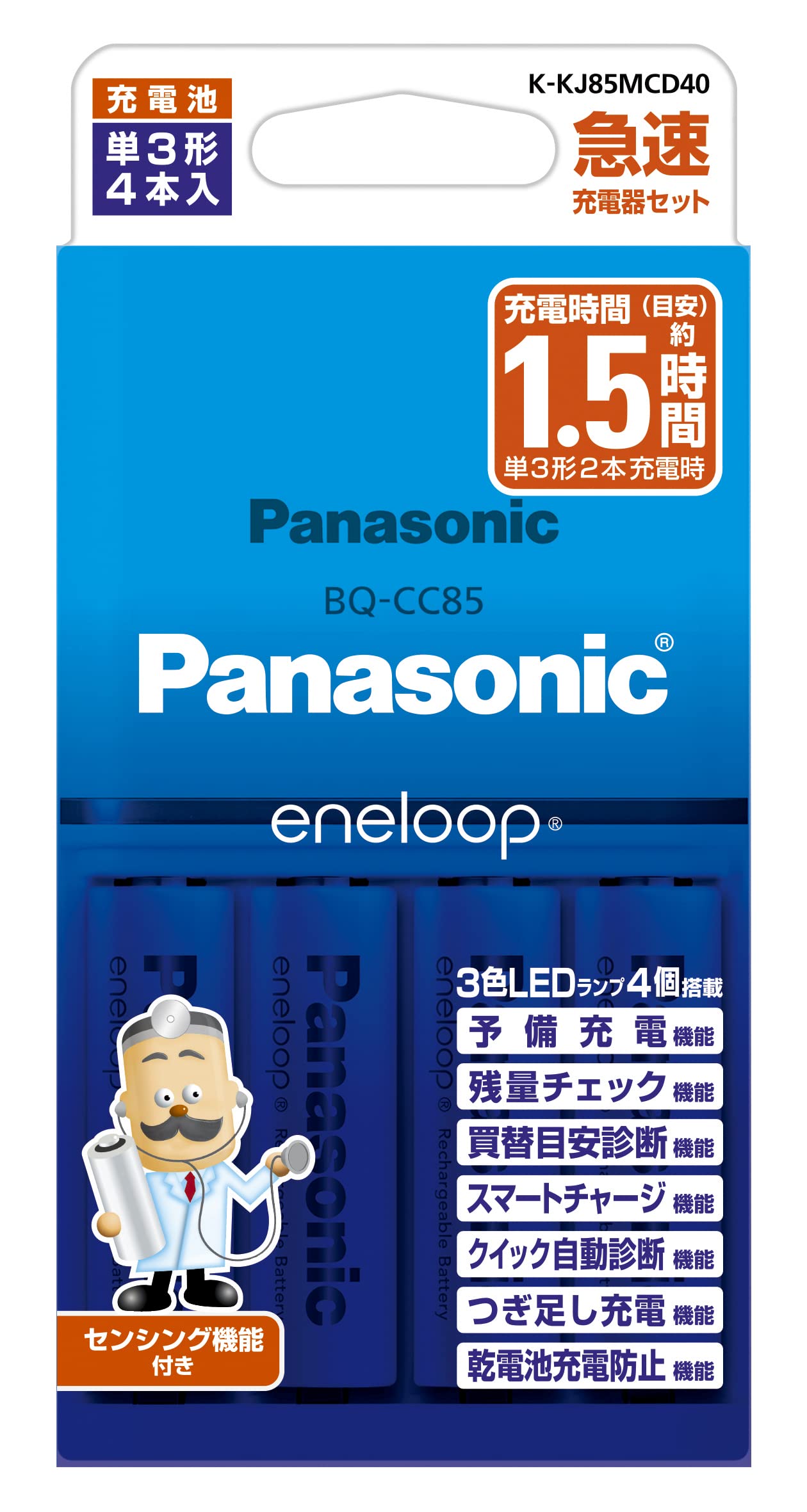 Panasonic Eneloop Standard Model Rapid Charger Set with 4 AA Rechargeable Batteries K-KJ85MCD40