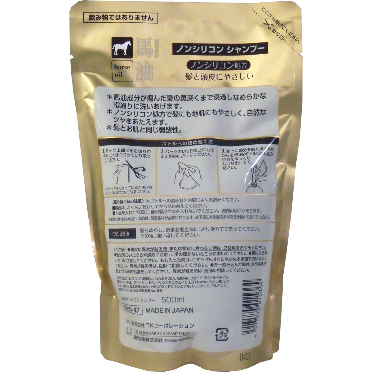 Kumano Yushi Horse Oil Non-Silicone Shampoo Refill 500mL