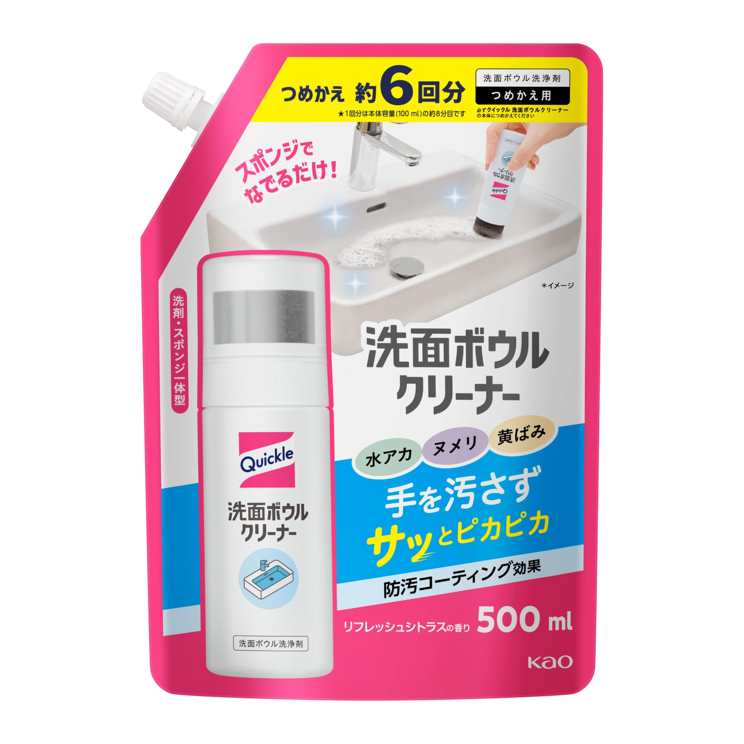Quickle Washbowl Cleaner Combines detergent and sponge to keep your hands clean and shiny, water stains, slime, yellowing, refill 500ml