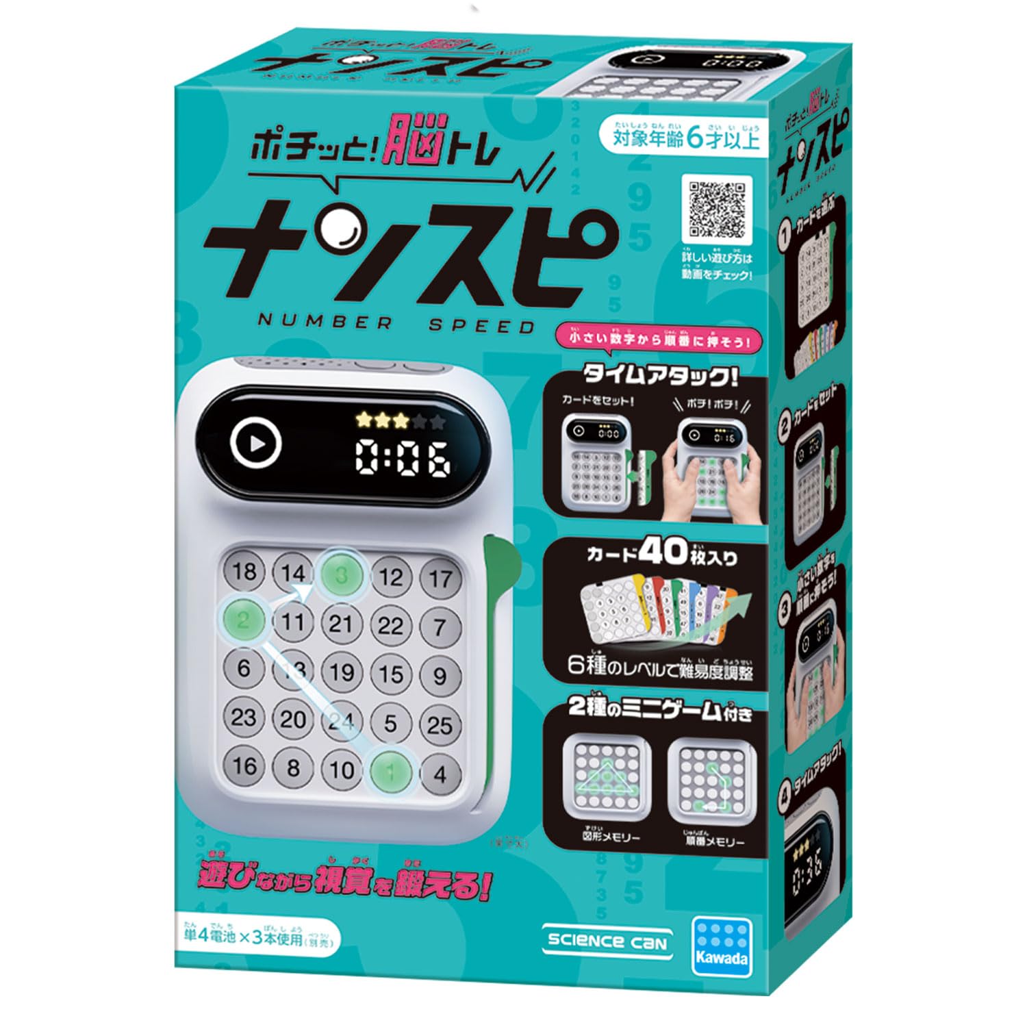 Kawada Nanspi [Japan Toy Awards 2024 Game & Puzzle Category Excellence Award] Board game for ages 6 and up KG-039