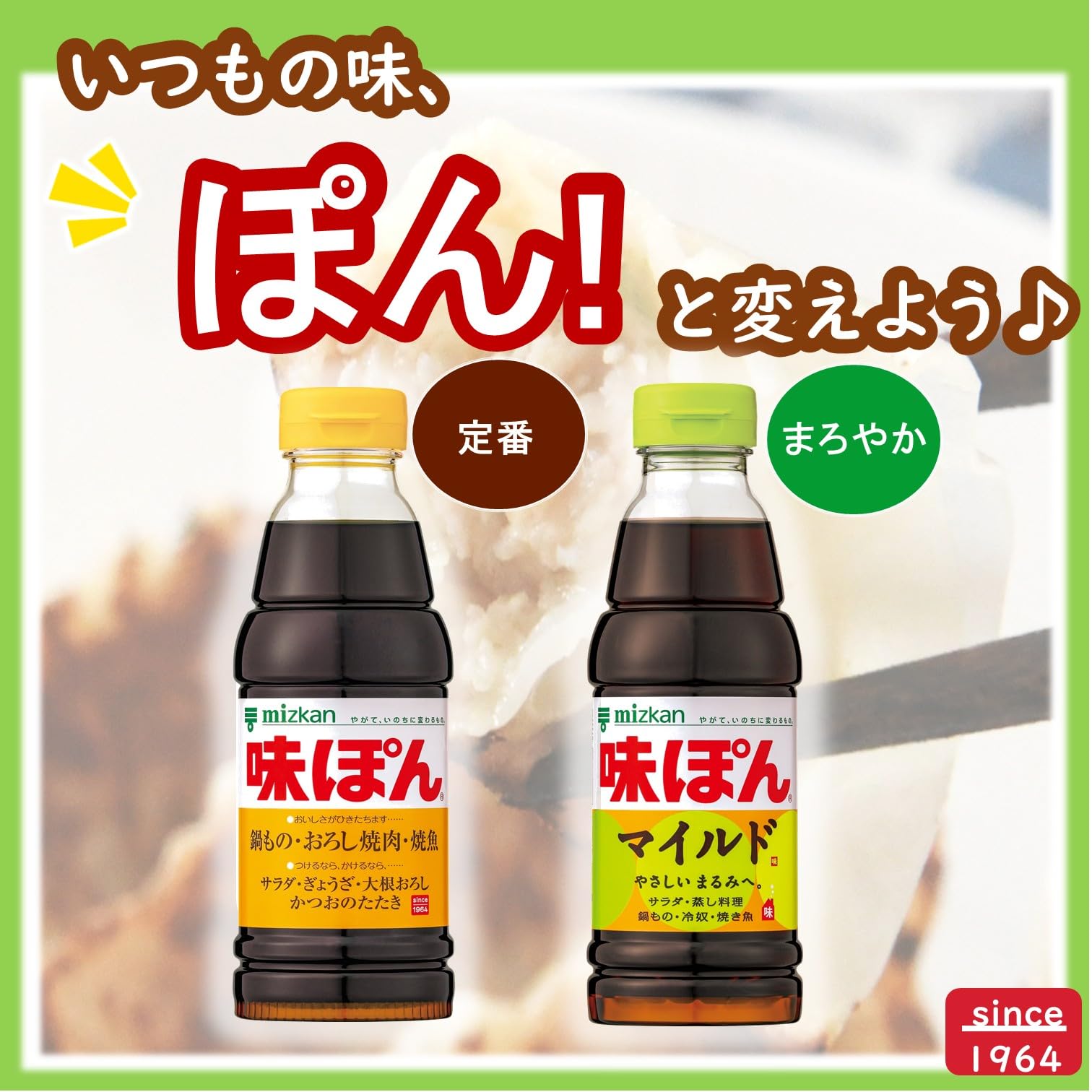 미츠칸 맛 폰 마일드 360ml × 12 책 [ 폰즈 폰즈 ]