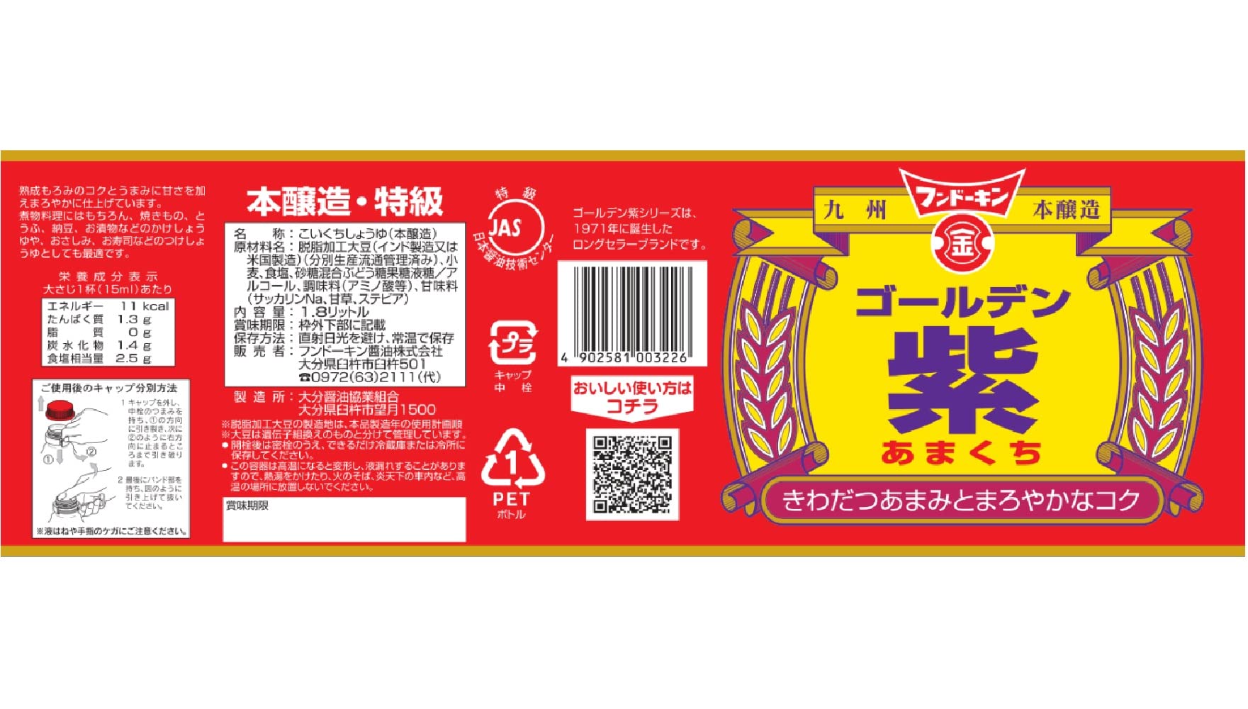 Fundokin Vàng Tím Amakuchi 1800mL