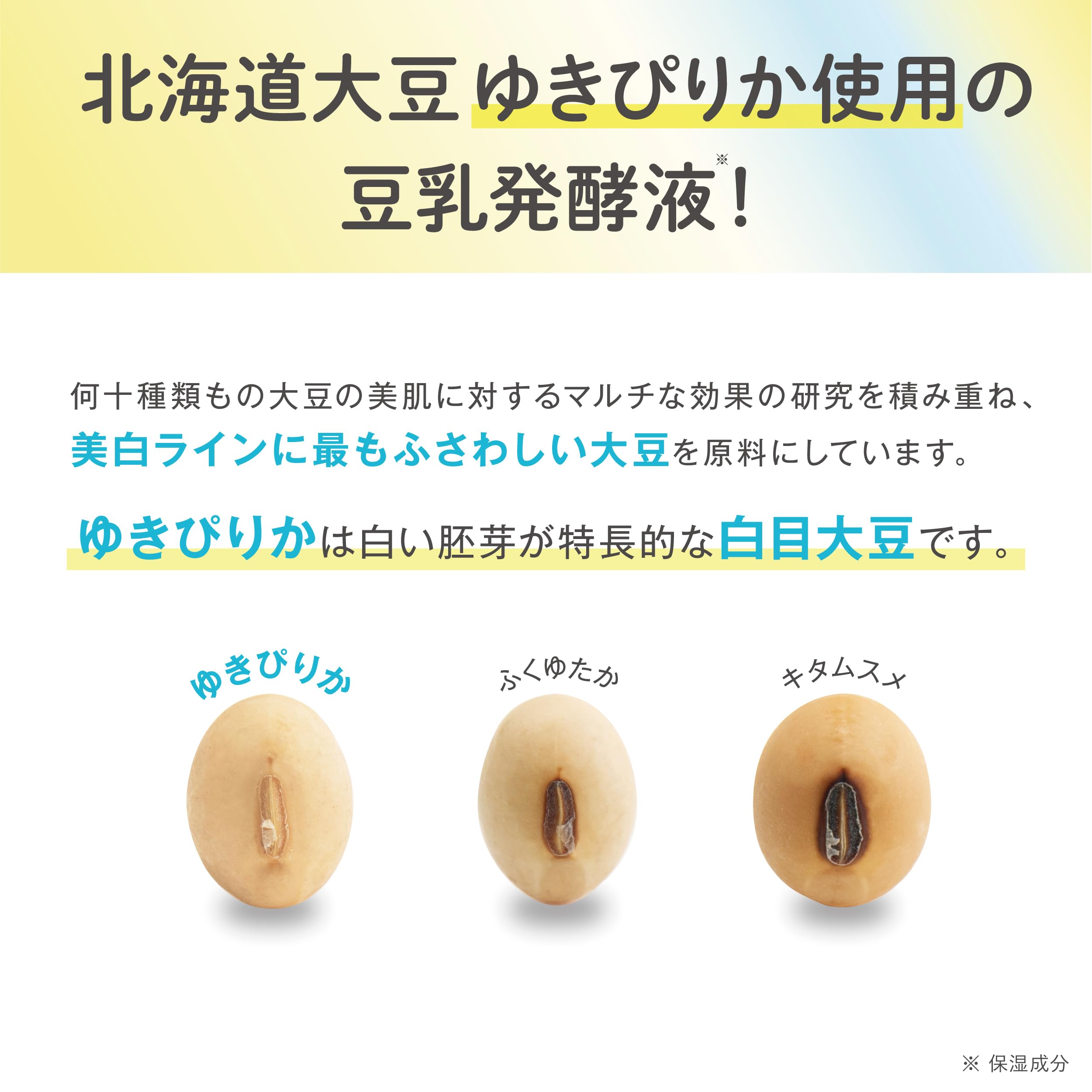 【의약부외품】 매끄러운 본점 약용 순백화장수 두유 이소플라본 미백 150ml