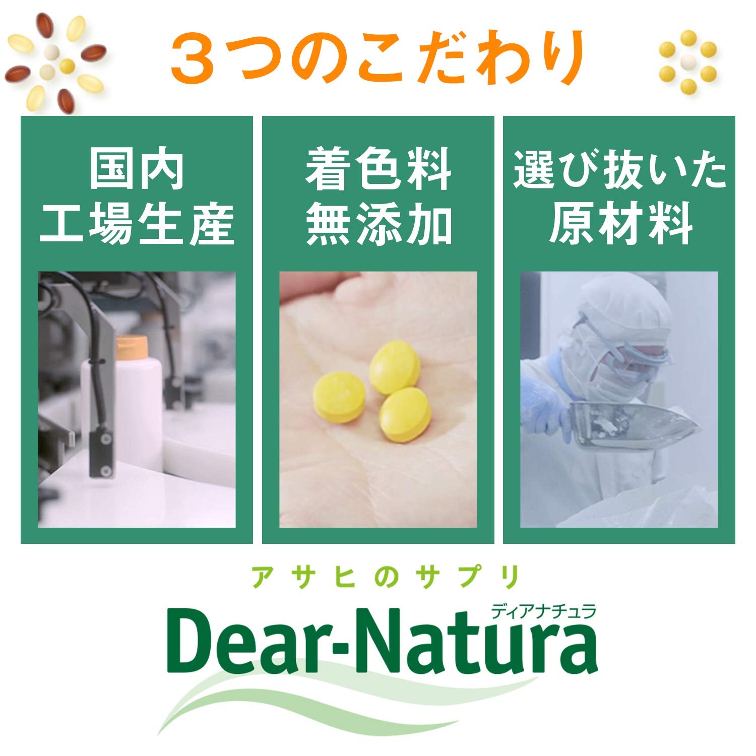 디아나츄라 골드 EPA&DHA 180알 (30일분) [기능성 표시 식품] 아사히 사프리 Dear-Natura 국내 공장에서 생산