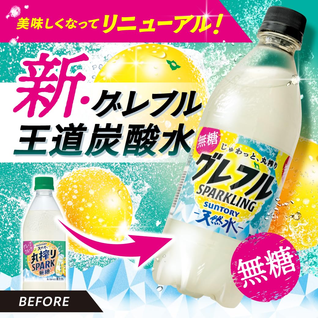 산토리 천연수 그레플루 SPARKLING 무당 라벨리스 과즙 탄산 500ml×24개
