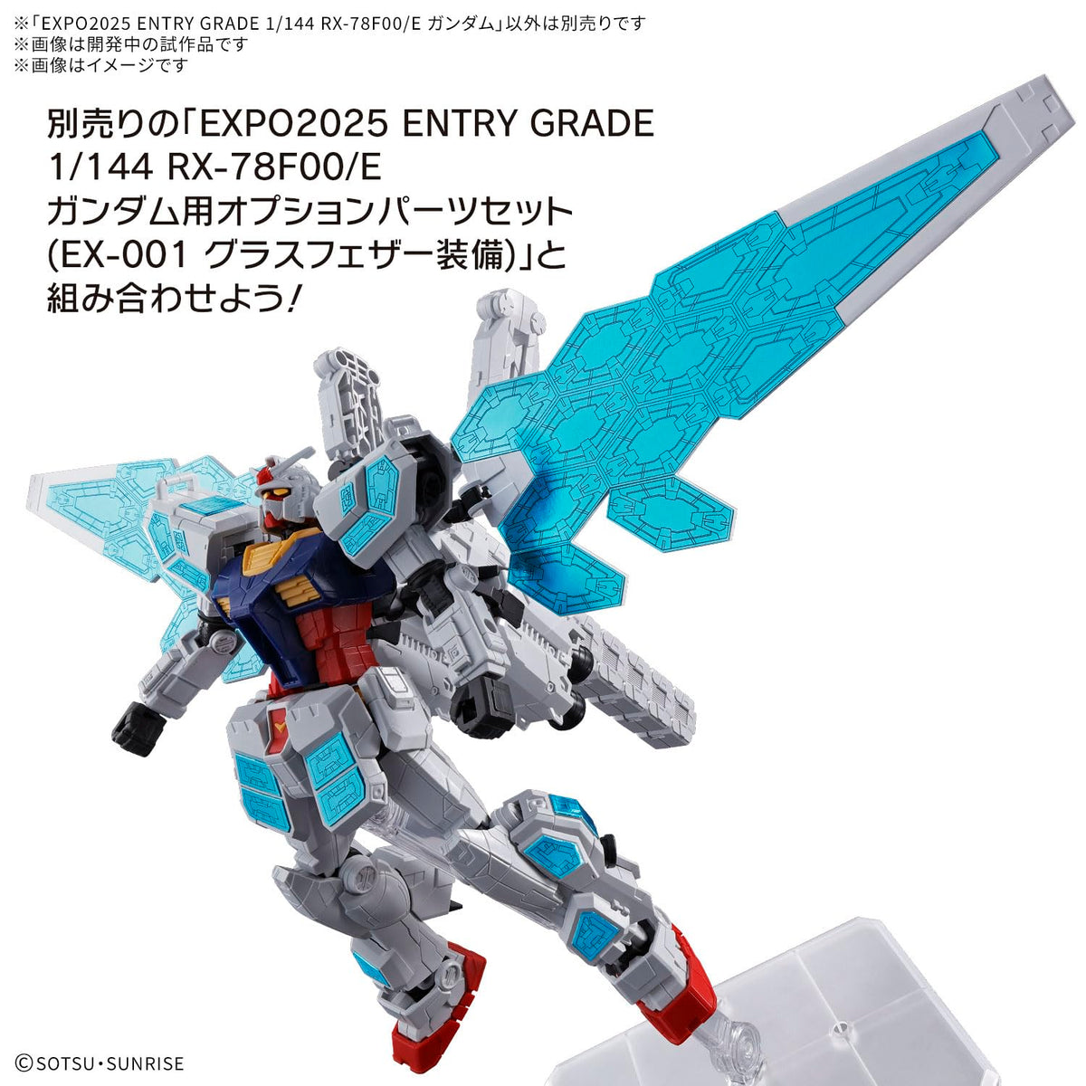 BANDAI THẦN EXPO2025 NHẬP LỚP RX-78F00/E Lắp Ráp 1/144 quy mô màu mã hóa mô hình nhựa