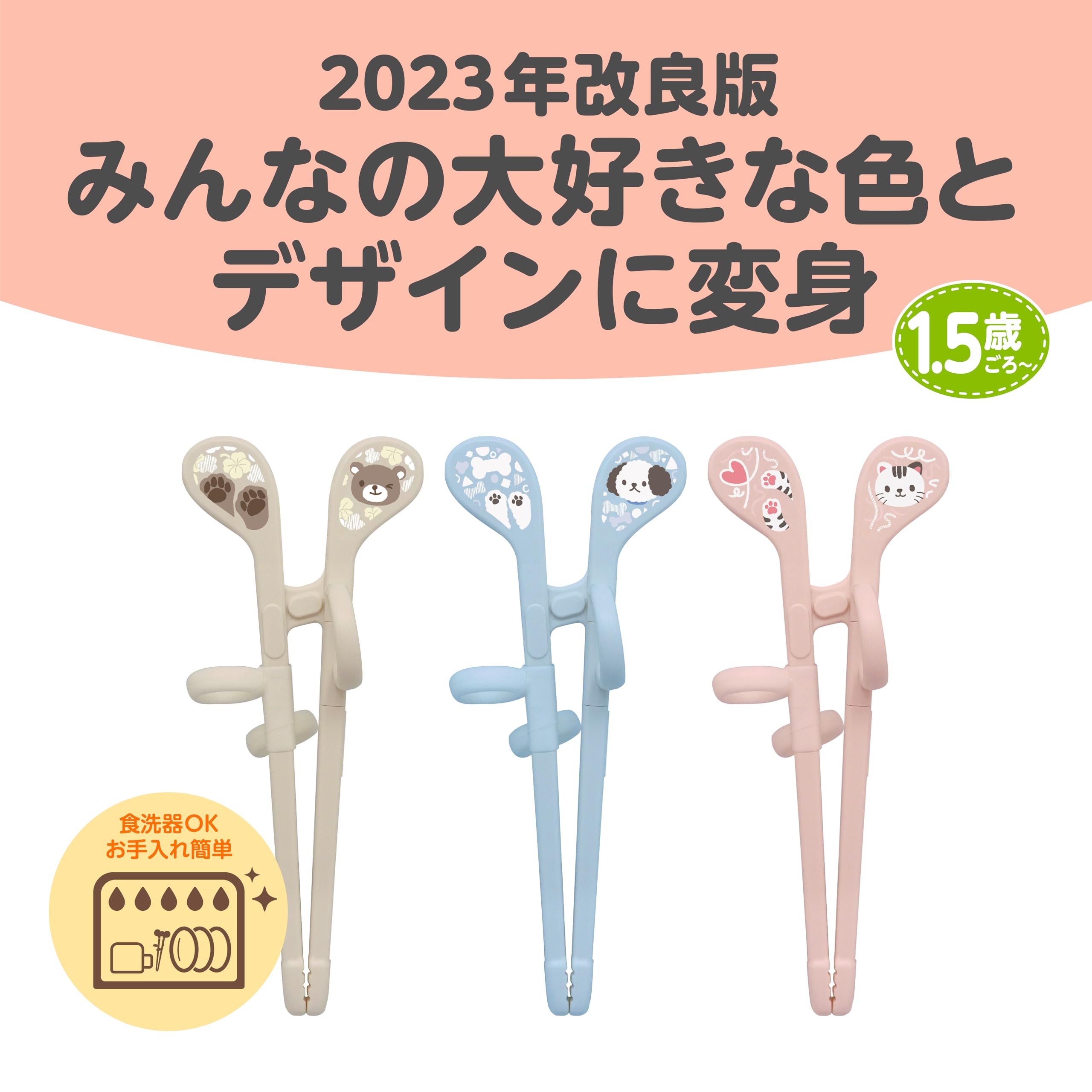 EDISON mama (에디슨 엄마) 에디슨의 젓가락 미니 14cm 1.5 세 ~ 오른손 용 이누 블루 / 미니 사이즈의 젓가락 수유 · 식사 용품 식기 · 테이블웨어 링 첨부 식세기 · 건조기 OK 올바르게 사용할 수 있는 교차 방지 미끄럼 방지 가공 세정 간단 트레이닝 젓가락