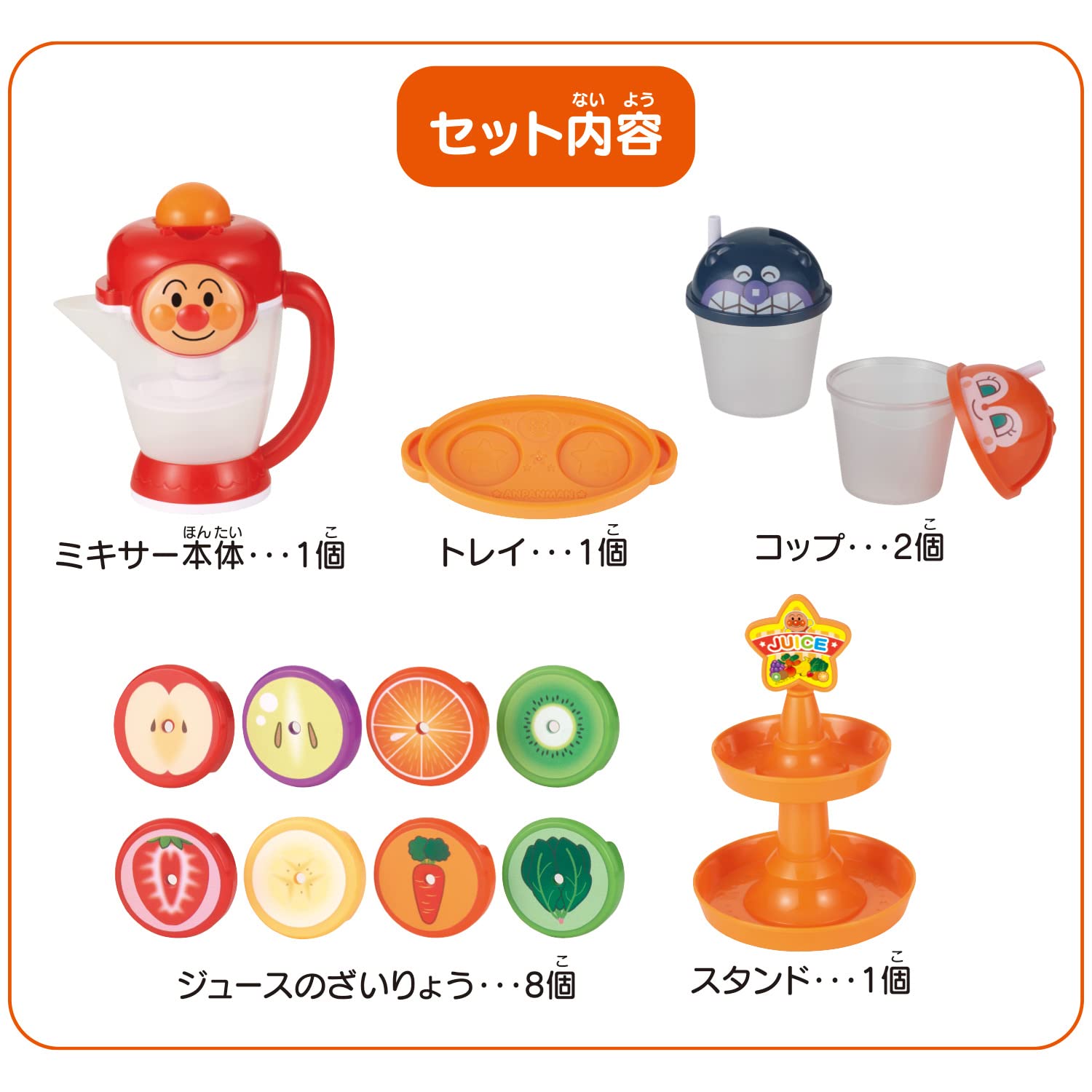 [BANDAI] Fruit! Vegetable! All mix! Anpanman talking mixer Recommended for ages 2 and up