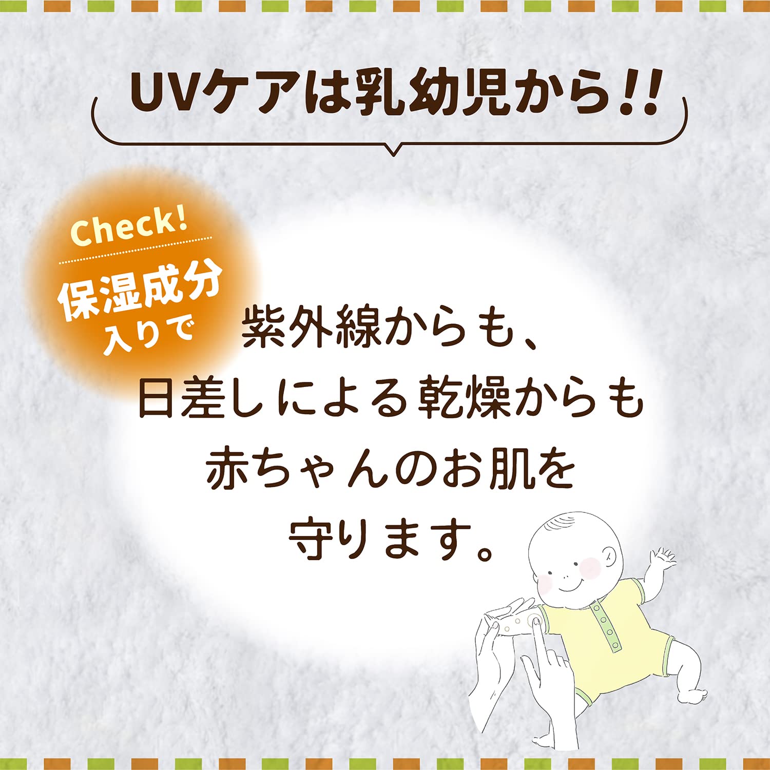 팩스 아기 확실히 UV 케어 크림 ( SPF30 PA+++ / 90g ) 아기 자외선 차단제 100% 자연 유래 성분 펌프 ( 무첨가 / 무향료 ) 태양 유지