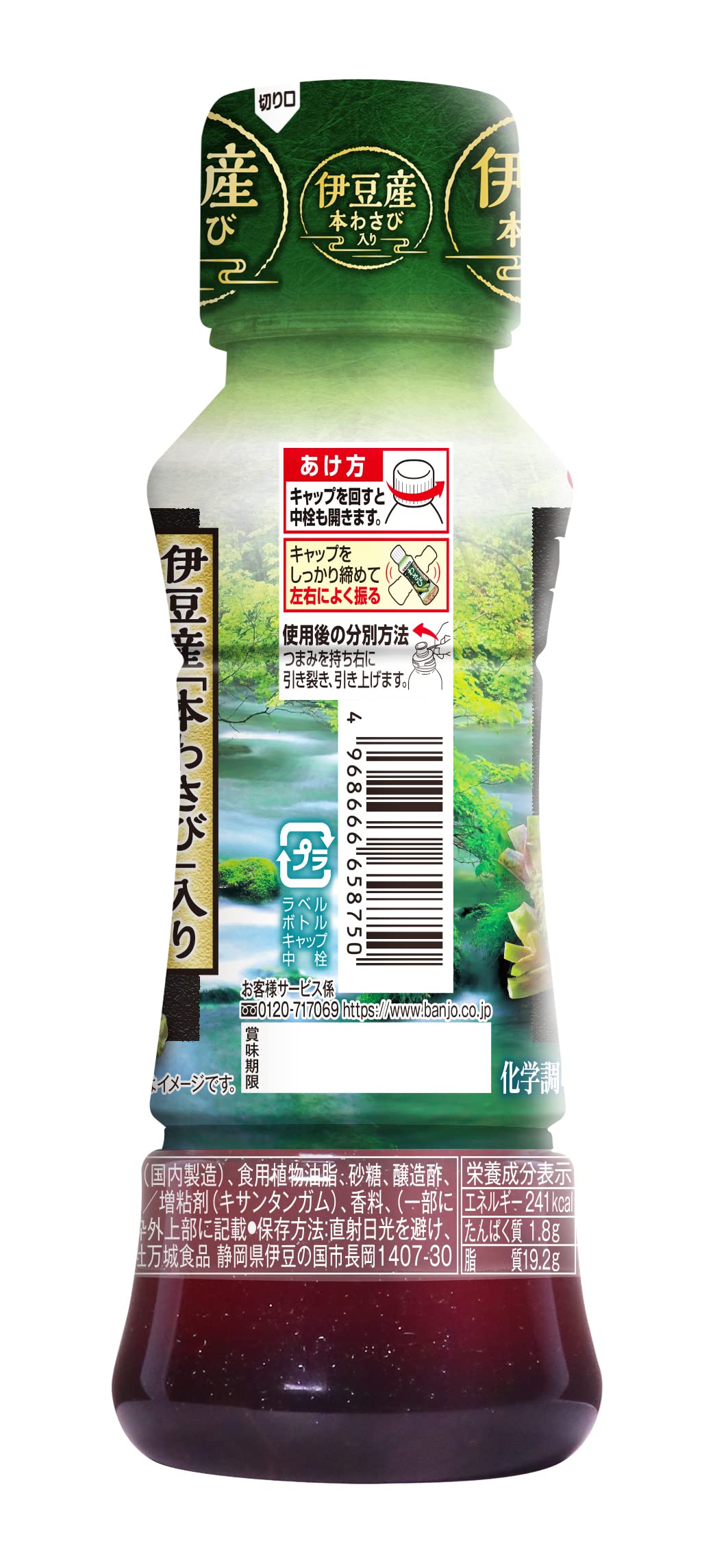 Manjo Foods Wasabi Dressing 170ml