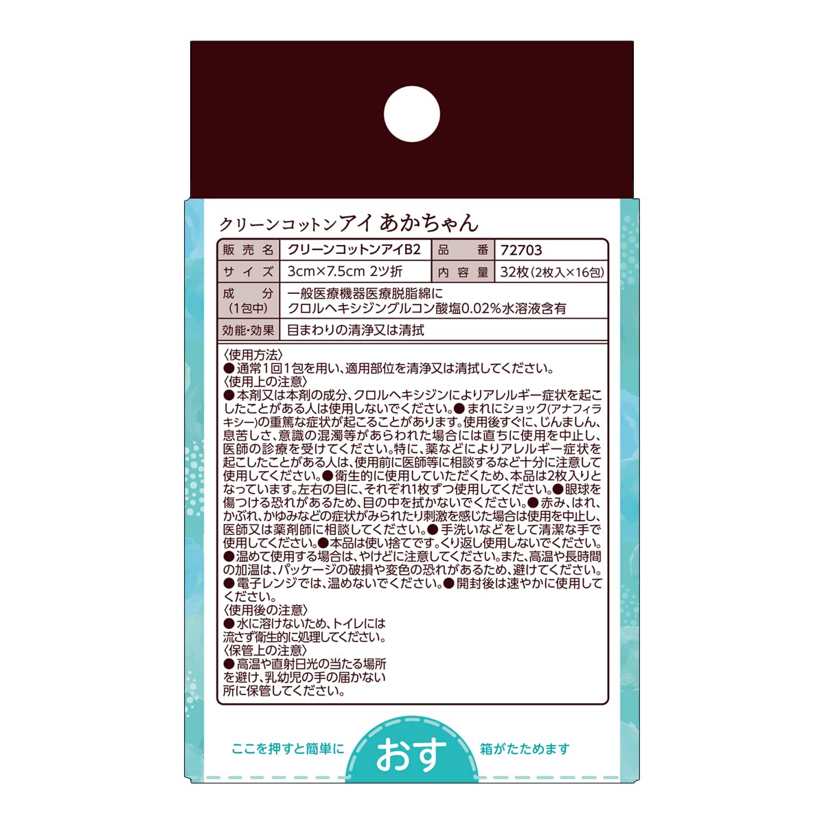 dacco Single Pack Sterilized Clean Cotton Clean Cotton Eye Baby 16 Packs JapanMade by 72703