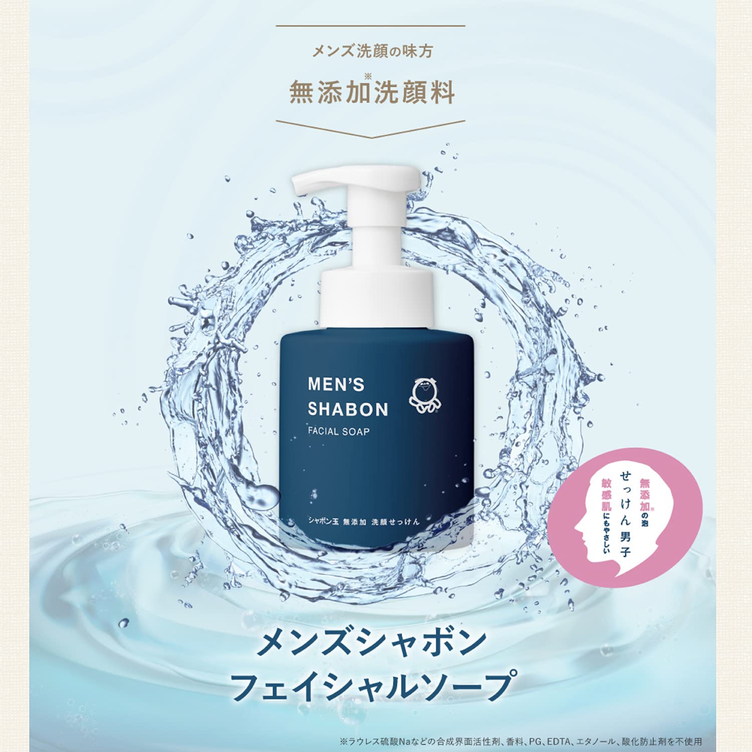 Xà phòng rửa mặt Shabon dành cho nam Shabondama 300mL