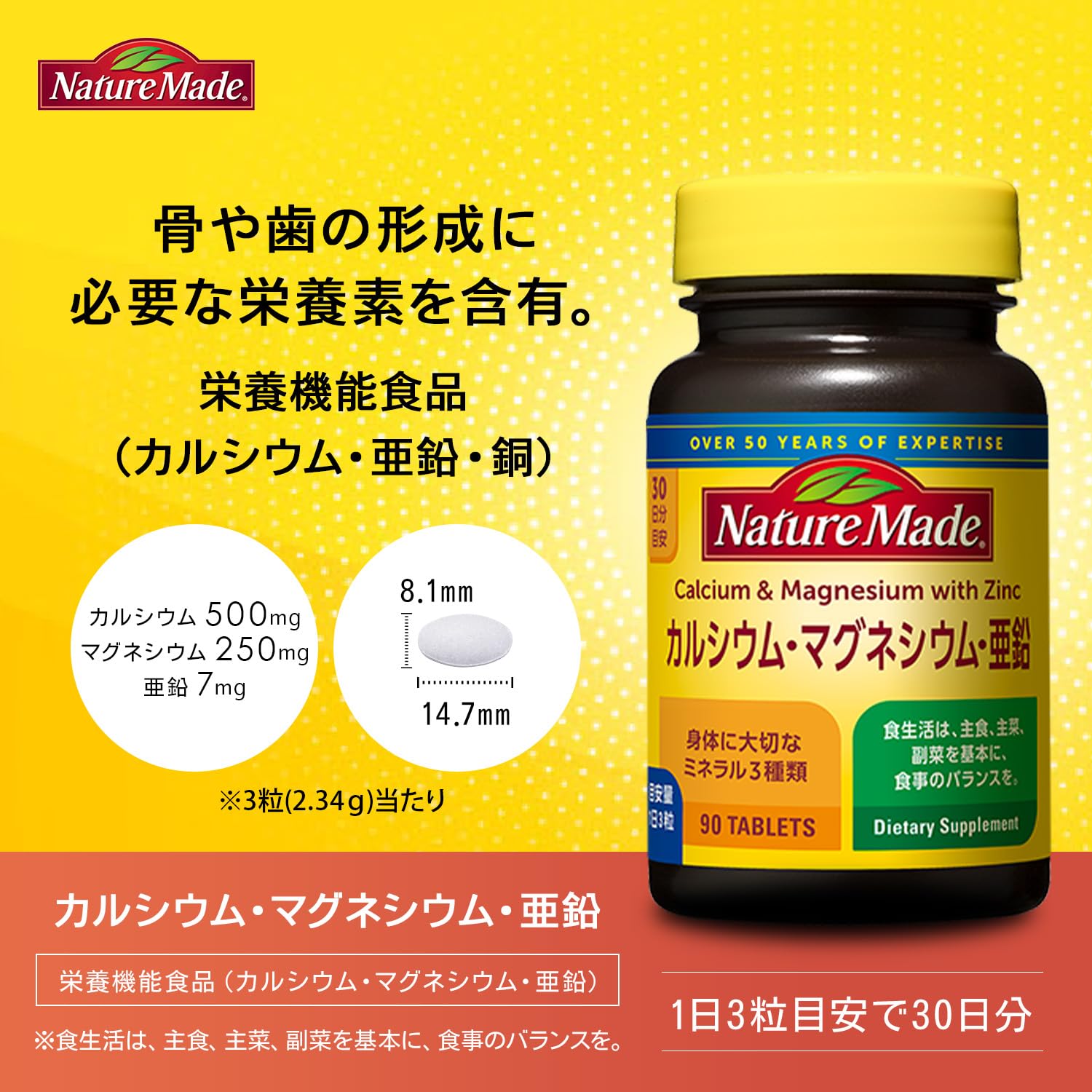 NATUREMADE Otsuka Pharmaceutical Calcium/Magnesium/Zinc 90 tablets 30 days supply