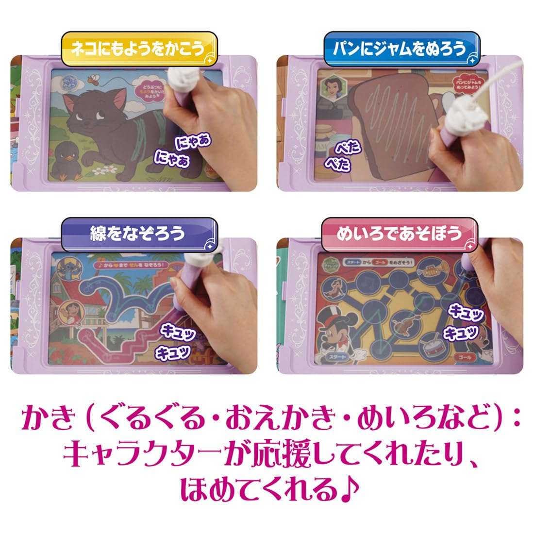 TAKARA TOMY Disney Reading Lesson! Magical Board Encyclopedia Disney Characters Magical Playtime