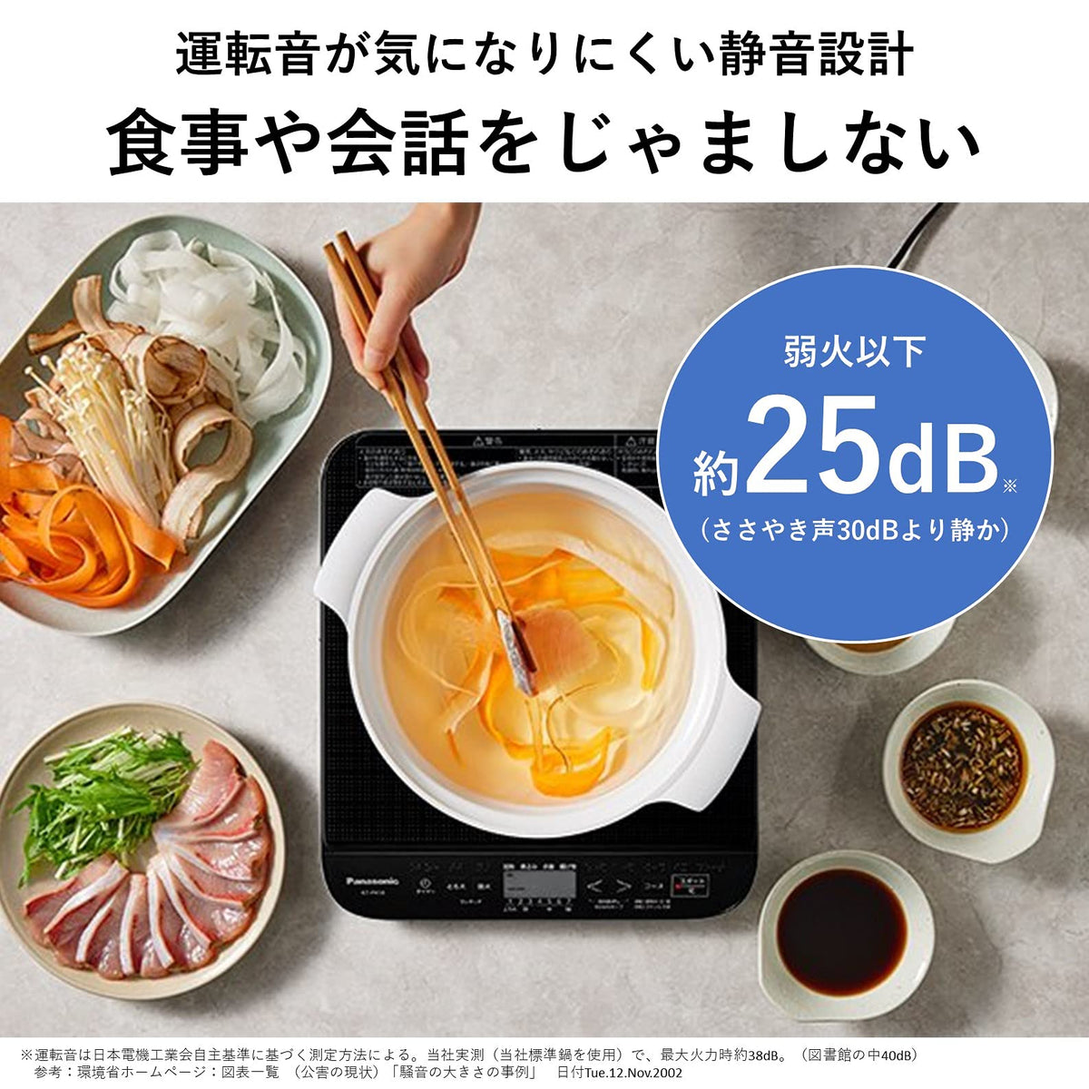 パナソニック IHクッキングヒーター 卓上 1400W 7段階火力調整 静音設計 ブラック 日本製 KZ-PH34-K