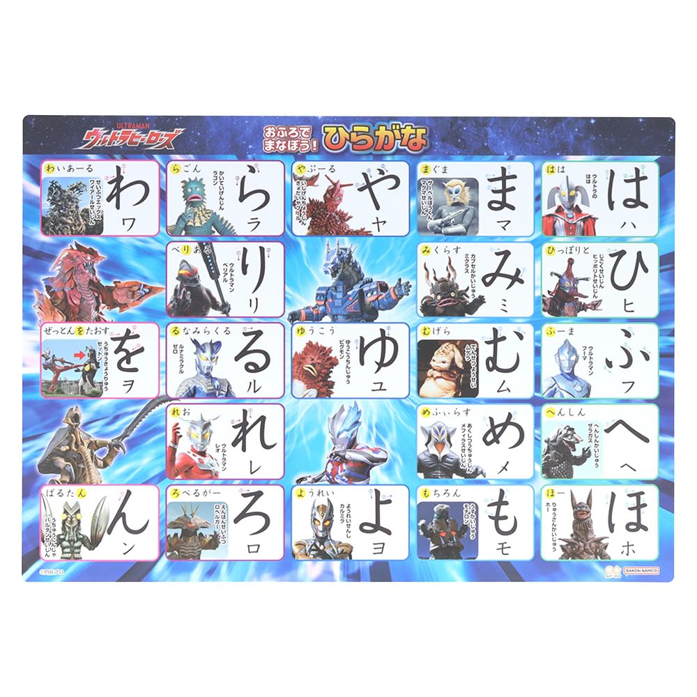 Sun-Star Stationery Learn in the bath! Hiragana Ultra Heroes 1550222A