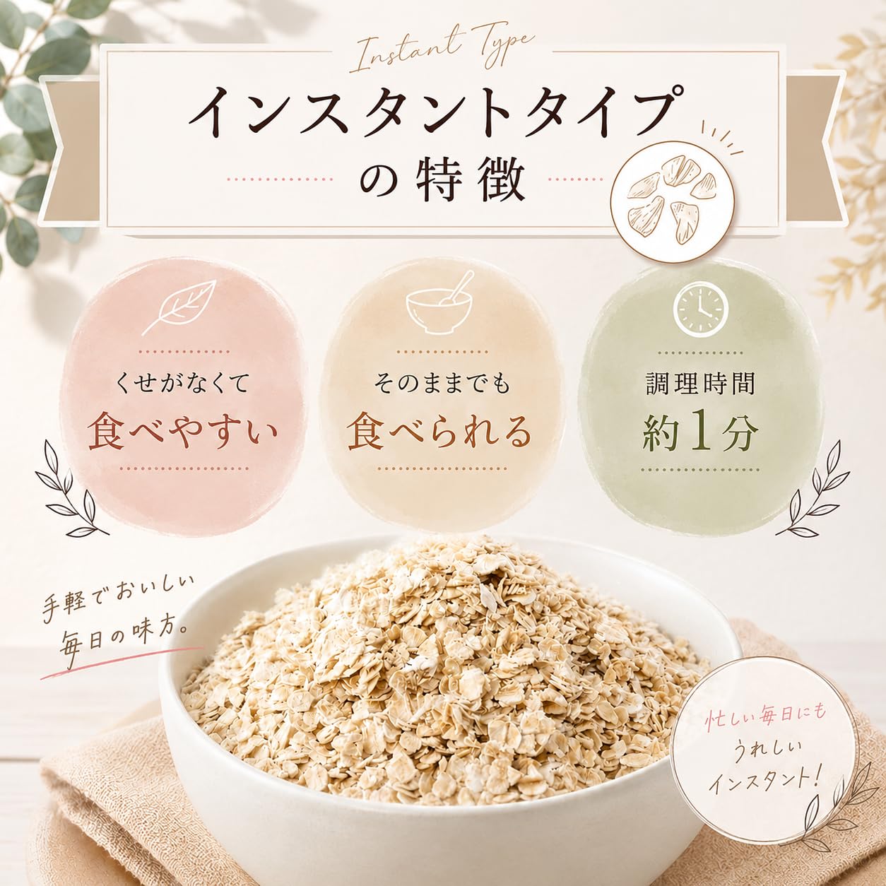 Eclipse Premium Pure Oatmeal 800g x 2 (Instant Type, Made in Japan, Additive-free, Low-Carbohydrate Cereal, Oats)