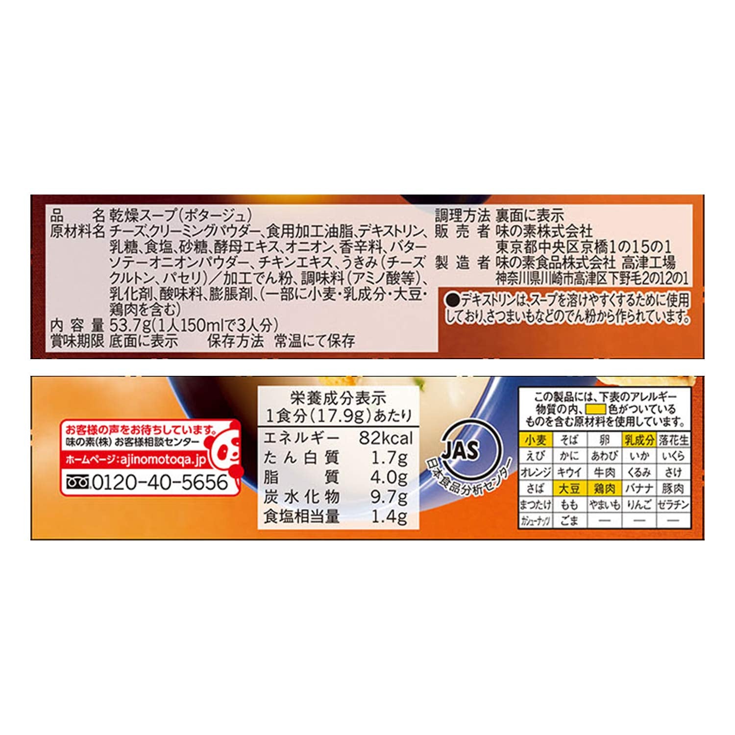Knorr 쿠놀 컵스프